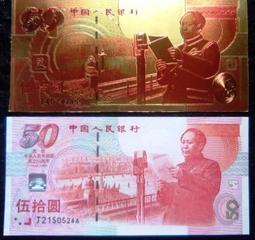 ＜人民幣//冬季奧運紀念鈔(冬奧)//鑑定鈔全新一組二張＞七同號(抽1) 歷史價格詳細信息