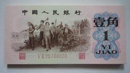 1962年-壹角凸版紅2羅馬《全新連號40枚》 價格比較,價格查詢,歷史價格詳細信息