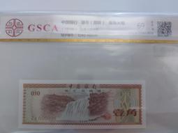 1979 中國銀行 外滙兌換券壹佰圓(長城)樣張 全新 CC5177 歷史價格詳細信息