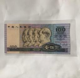 1990年中國人民銀行壹百元紙鈔（二） 歷史價格詳細信息