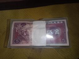 1980年 人民幣 伍角 五角 5角 中國人民銀行 三張一標（鴻兔小舖） 歷史價格詳細信息