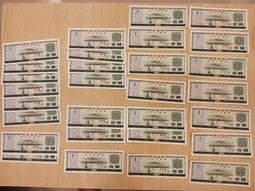 1979人民幣外匯券壹佰圓 歷史價格詳細信息