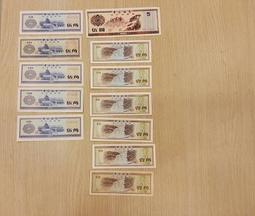 人民幣外匯卷10圓，品相如圖所示 歷史價格詳細信息