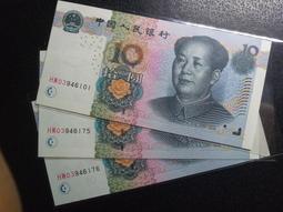 中國人民銀行2005年壹佰元趣味号W78B444444全新..06192420 歷史價格詳細信息