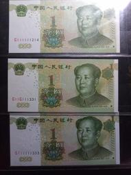 1999年 人民幣 壹圓 一元 1元 中國人民銀行 三連號 三張連號 三張一標（鴻兔小舖） 歷史價格詳細信息