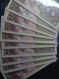 中央銀行壹角10張單字軌少見498 歷史價格詳細信息