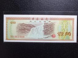 (☆約克夏☆)中國人民銀行第五版壹1999-991-2數字冠IO666，99新如圖。 歷史價格詳細信息