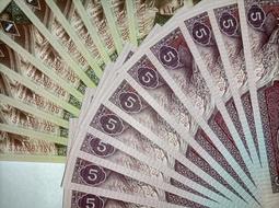 人民幣 1980年5元 伍圓 805 第四版人民幣 五元 GY60944215 歷史價格詳細信息