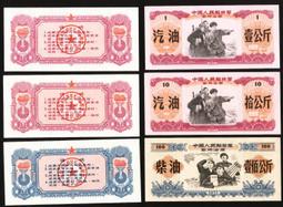 不多見★★--1980年---南京第二機床廠購貨卷-- 3 張---★★歷史見證 歷史價格詳細信息