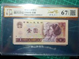 不丹1 元Ngultrum 1986 歷史價格詳細信息