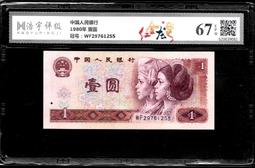 人民幣   1980年  壹圓    天藍之星  亂蛇號  保粹評級 66EPQ  (A5-274) 歷史價格詳細信息