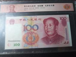中國人民銀行1999年壹圓-趣味號-T04G888888-PMG_EPQ65--09293468 歷史價格詳細信息