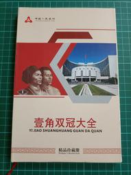 1980年1（801）JX冠補號6連號 古玩 老物件 舊藏 -8525 歷史價格詳細信息
