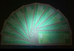 保真堂ZC334 凸版空心大葉蘭百連 MD冠 含雙豹子號777 無折98新 1999年1元大葉蘭 991大葉蘭水印 歷史價格詳細信息