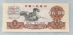 人民 幣 1960年貳圓 2元車工 共10張連號 (參考品)不保真~隨意寄出!! 歷史價格詳細信息