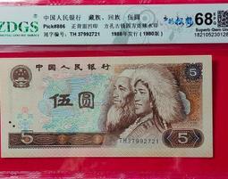 ★【蚊子舘】★評級鈔！<CMG６８>１９５３年【壹分、貳分、伍分 】《卡車 、飛機 、 帆船》套裝<B> 。 歷史價格詳細信息