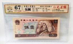 ★【蚊子舘】★評級鈔！<CMG６８>１９５３年【壹分、貳分、伍分 】《卡車 、飛機 、 帆船》套裝<B> 。 歷史價格詳細信息