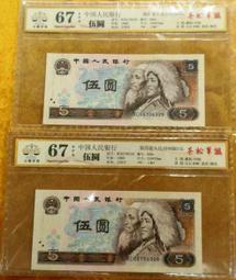 ★【蚊子舘】★評級鈔！《EPQ６６》１９８０年【壹元 】一《金龍王》第四套。<BQ 08400620 > 歷史價格詳細信息