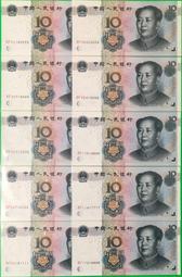 【人民幣拾圓豹子號】2005年10元豹子號一套10張(號碼如圖) 歷史價格詳細信息