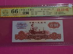 1960年-壹圓2羅馬《連號50張》 歷史價格詳細信息