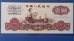 1960 中國人民銀行 壹圓(女拖拉機) .古幣水印 無4 7 GDGC66EPQ…D2516 歷史價格詳細信息