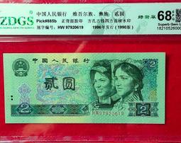 眾誠評級MS64雲南壹毫鎳幣，字面復打！10492 歷史價格詳細信息