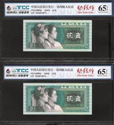 1980年貳角，8002二角，青綠美翠20241 歷史價格詳細信息