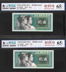 ★【蚊子舘】★評級鈔！<CMG６８>１９５３年【壹分、貳分、伍分 】《卡車 、飛機 、 帆船》套裝<B> 。 歷史價格詳細信息