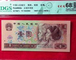 ★【蚊子舘】★評級鈔！<CMG６８>１９５３年【壹分、貳分、伍分 】《卡車 、飛機 、 帆船》套裝<B> 。 歷史價格詳細信息