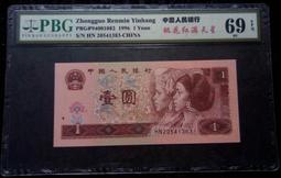 1996年紅長城 壹圓10張合出5470 歷史價格詳細信息