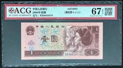 ★【蚊子舘】★評級鈔！<CMG６８>１９５３年【壹分、貳分、伍分 】《卡車 、飛機 、 帆船》套裝<B> 。 歷史價格詳細信息