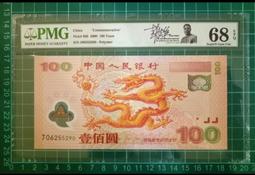 世紀龍鈔雙聯體紀念鈔雙龍鈔純銀版10112 歷史價格詳細信息