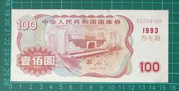 中國1993年鏡面大字版普制熊貓銀幣 NGC MS69PL（2020 歷史價格詳細信息