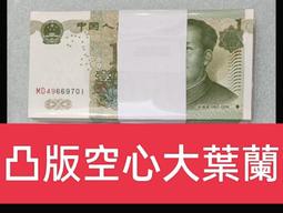 1999年1元 雙GG雙紅11+ 大象號11111 『豹子組』 1標/9張 歷史價格詳細信息