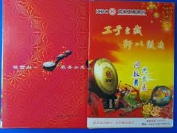 錢幣珍藏(李英豪著)----書 歷史價格詳細信息