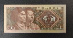 中國人民銀行 人 民幣 1953年 紙鈔 壹分 一分 歷史價格詳細信息