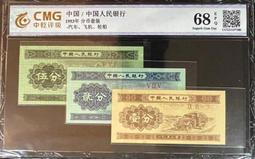 ★【蚊子舘】★評級鈔！<CMG６８>１９５３年【壹分、貳分、伍分 】《卡車 、飛機 、 帆船》套裝<B> 。 歷史價格詳細信息