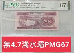 人民幣1953年 無號紙分幣壹分二羅定位冊40枚壹套 不同冠號 收藏極品 保真! 歷史價格詳細信息