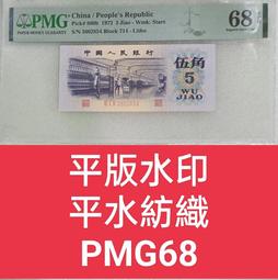 保真堂ZC233 評級鈔 中央儲備銀行壹角 PMG65EPQ 民國紙鈔 1940年 一角華成印刷有限公司 歷史價格詳細信息