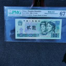 鑑定鈔-1990年 四版壹圓(金盃桃花紅）、中間豹AN51826664 歷史價格詳細信息