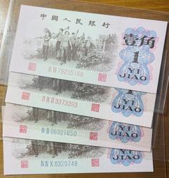 1962年-壹角凸版紅2羅馬《全新連號40枚》 歷史價格詳細信息