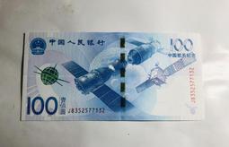 中國 2015年 中國航天 10圓 紀念幣  ACG 高分評鑑 歷史價格詳細信息