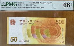 (RMB系列)1990年四版壹佰圓有浮水印四大元帥近未使用(單張) 歷史價格詳細信息