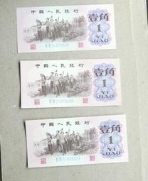 人民幣第3版 價格比較,價格查詢,歷史價格詳細信息