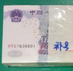 保真堂ZC612 人民幣2005年5元 HY 補號冠 原刀百連 含888豹子號 無4 全新無折 055 伍圓 五元 價格比較,價格查詢,歷史價格詳細信息