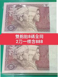 人民幣 1980年5元 伍圓 805 第四版人民幣 五元 GY60944215 歷史價格詳細信息