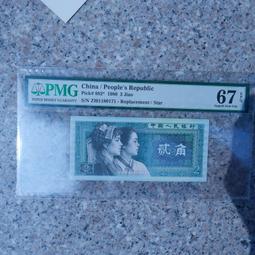 1980年貳角，8002二角，青綠美翠20241 歷史價格詳細信息