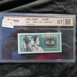 1980年貳角，8002二角，青綠美翠20241 歷史價格詳細信息