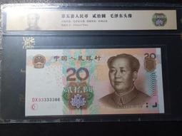 (☆約克夏☆)中國人民銀行第五版1999年壹圓2005伍圓9同老虎頭11111443,IO數字冠二張一標，如圖99新。 歷史價格詳細信息