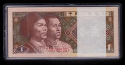 大陸   第四版    伍拾   工農   工人人像水印   /A5-54 歷史價格詳細信息